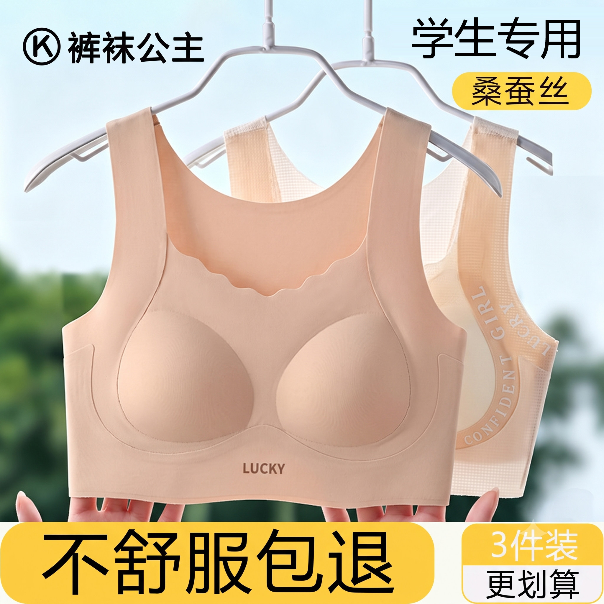 少女内衣初中生发育期女童背心二三阶青少年青春期高中生女孩文胸