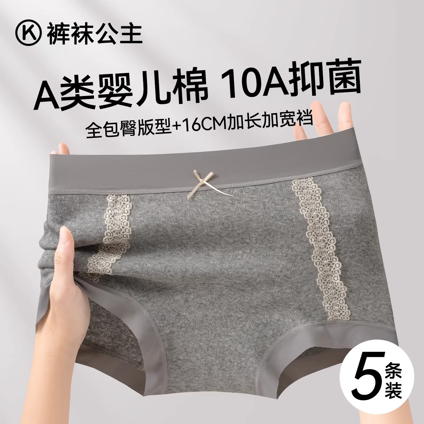 内裤女士纯棉7a级抗菌加长裆2026新款无痕不夹臀蕾丝女款平角裤头,女士内衣/男士内衣/家居服,女三角裤,淘宝优惠券,粉丝福利购,淘宝优惠卷