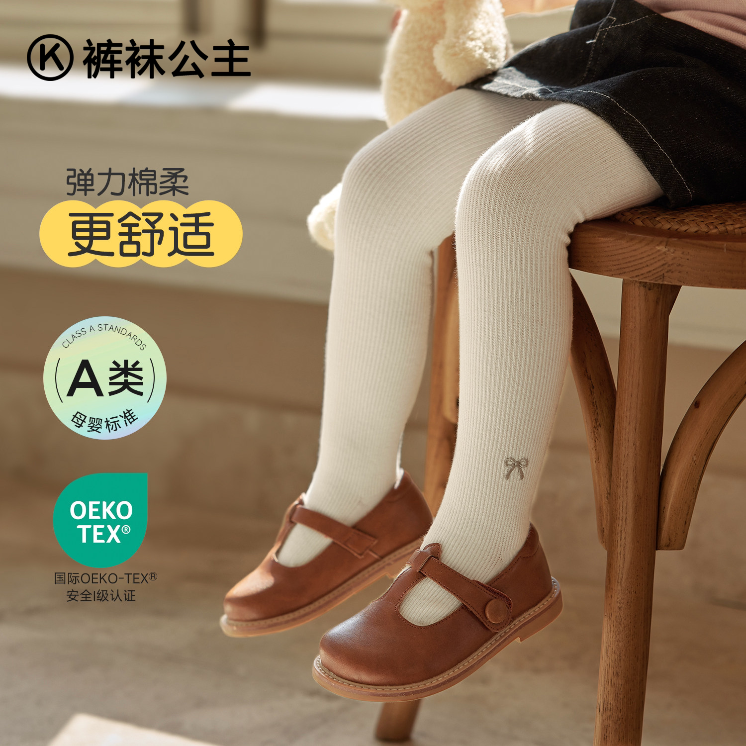 春秋薄款女童连裤袜白色打底裤图片