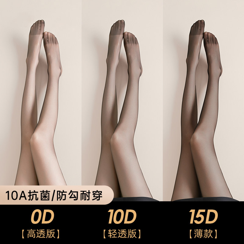 黑色丝袜女春夏季超薄款防勾丝光腿神器性感0d高透黑丝打底连裤袜,女士内衣/男士内衣/家居服,连裤袜/打底袜,淘宝优惠券,粉丝福利购,淘宝优惠卷