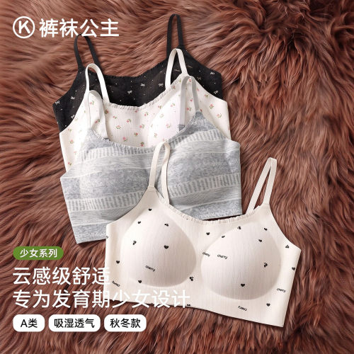 内衣女初中生青春发育期少女文胸