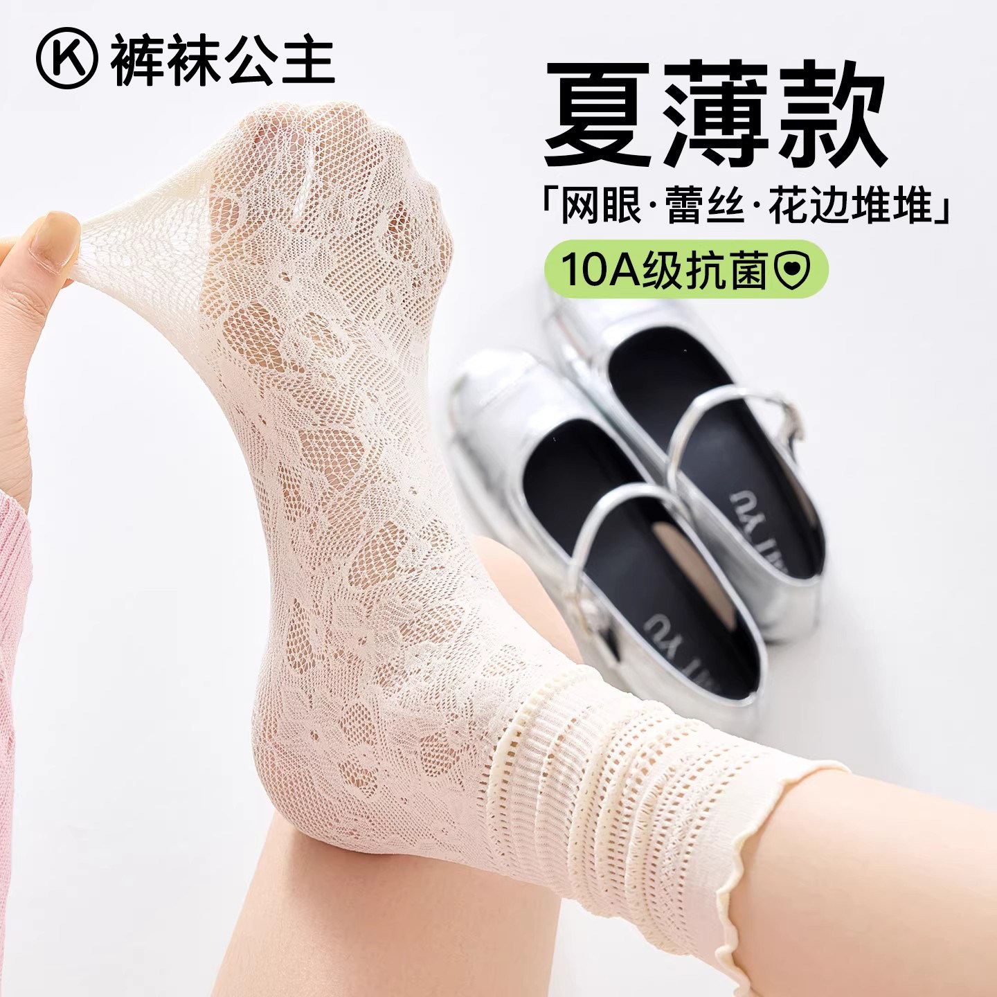 蕾丝袜子女夏薄款网眼透气防臭堆堆袜芭蕾风miu系长袜爆款中筒袜