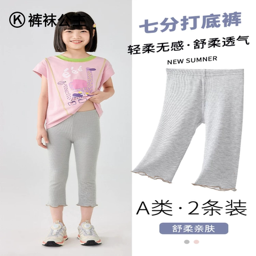 女童打底裤夏季薄款七分儿童裤子
