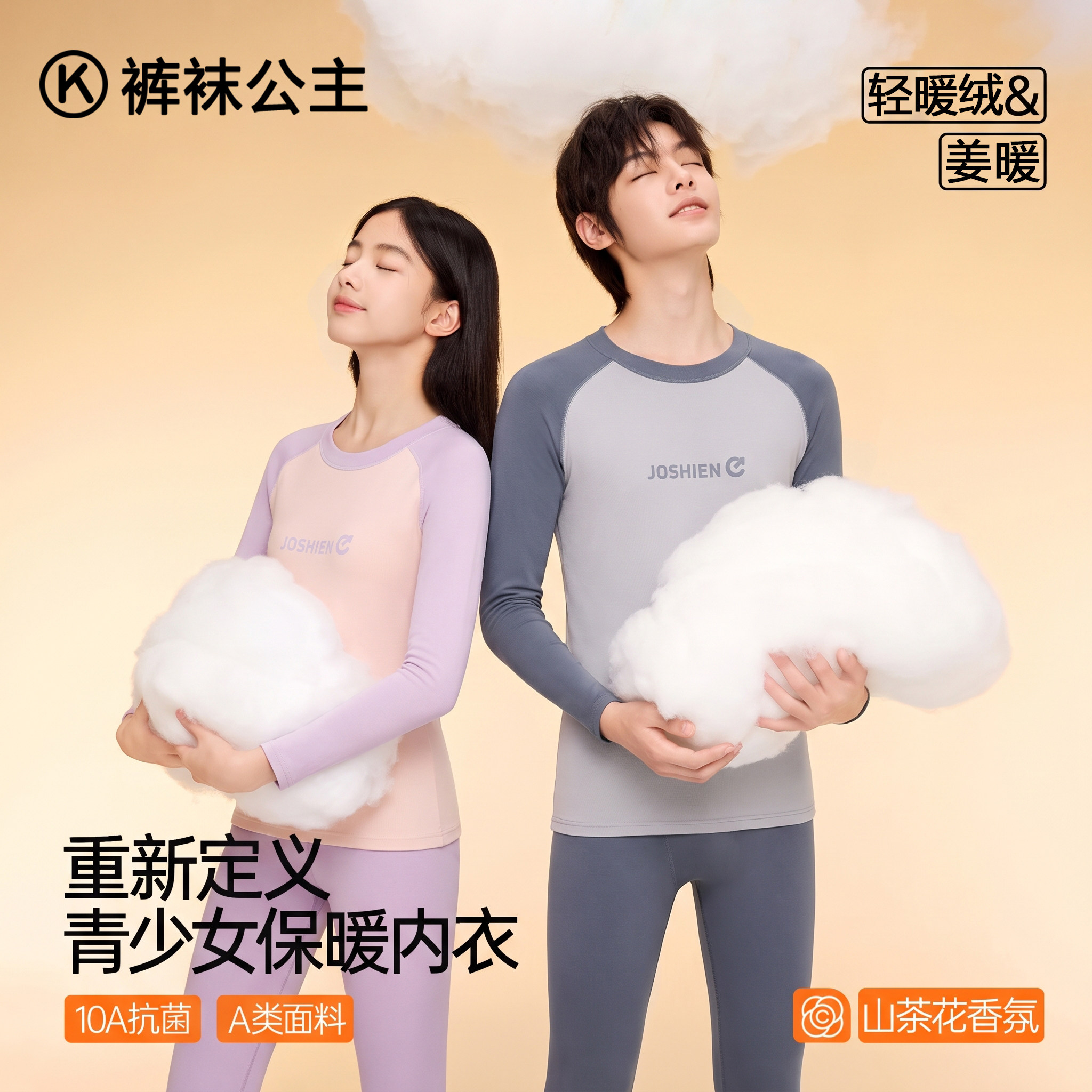 青少年保暖内衣学生秋衣秋裤套装图片