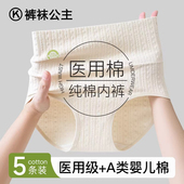 内裤 全棉高腰收腹女生三角裤 女士纯棉7a级抗菌加长裆2026新款 大码