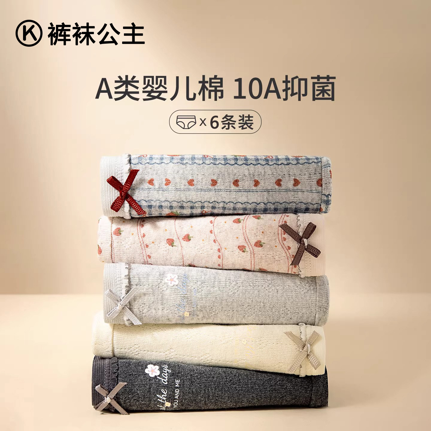 内裤女士纯棉7a级抗菌2026新款全棉透气高颜值可爱少女生三角短裤,女士内衣/男士内衣/家居服,女三角裤,淘宝优惠券,粉丝福利购,淘宝优惠卷