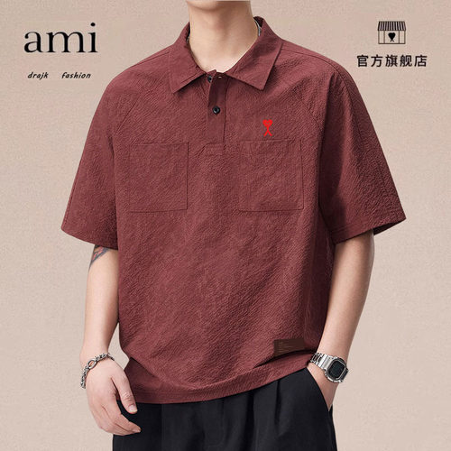 正品AMI DRAJK冰丝翻领Polo衫男短袖酒红色上衣夏季薄款泡泡纱T恤