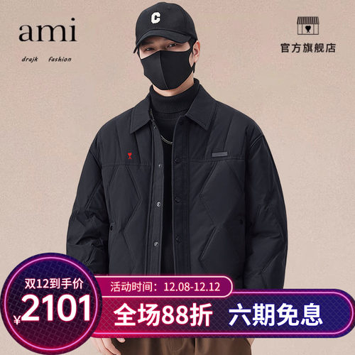 正品AMI DRAJK轻薄款翻领羽绒棉服男秋冬季新款潮保暖衬衫式夹克