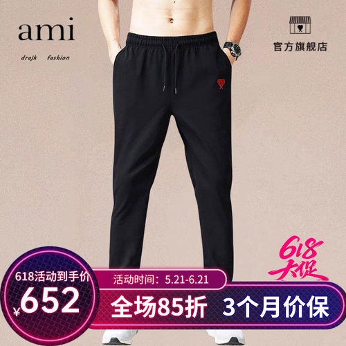 正品AMI DRAJK 运动裤男士夏百搭休闲长裤春秋宽松束脚韩版潮直筒