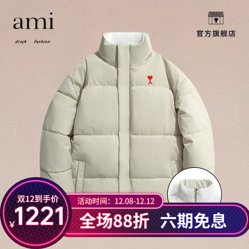 正品AMI DRAJK男士冬季双面穿立领棉衣纯色休闲羽绒棉服保暖棉袄