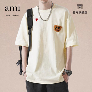 正品AMI DRAJK 短袖男260gT恤夏季纯小熊半袖杏色重磅打底衫潮