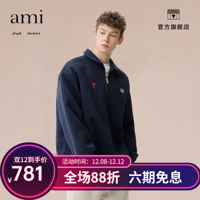 正品AMI DRAJK秋冬重磅字母绣花宽松半拉链翻领卫衣套头外套