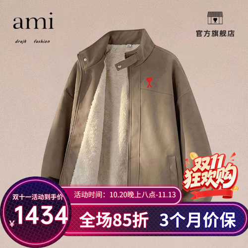 正品AMI DRAJK美式加绒立领夹克棉服男冬季痞帅宽松保暖棉衣外套