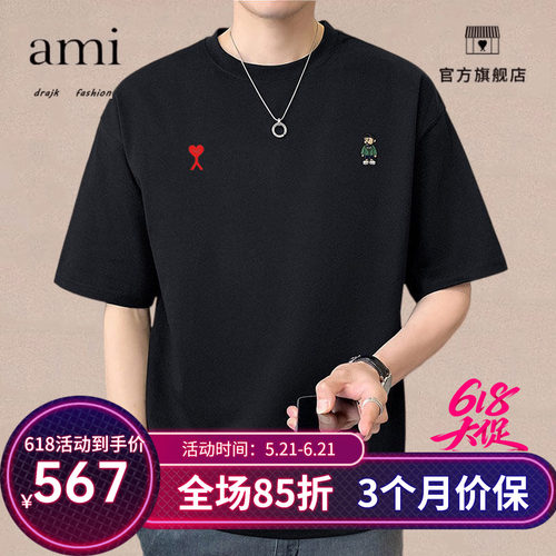 正品AMI DRAJK男士短袖夏季潮流宽松体恤圆领刺绣纯色重磅半袖