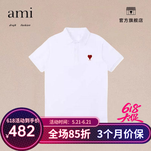 正品AMI DRAJK夏季新款简约纯色polo衫翻领修身短袖男女同款情侣
