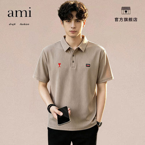 正品AMI DRAJK速干冰丝POL0衫男夏季高端修身上衣翻领短袖T恤透气