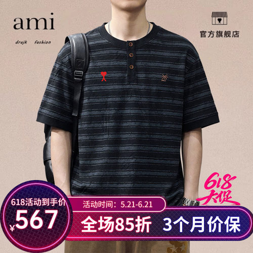 正品AMI DRAJK美式宽松条纹短袖T恤男夏季休闲百搭通勤透气半袖衫