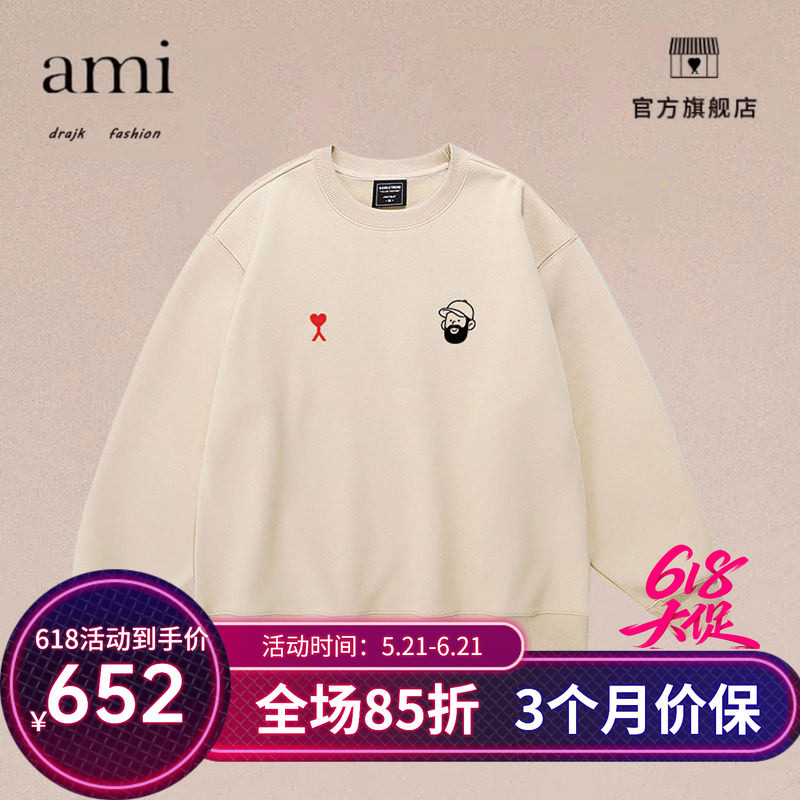 正品AMI DRAJK简笔胡子小标极简圆领秋薄款卫衣百搭日常休闲长袖