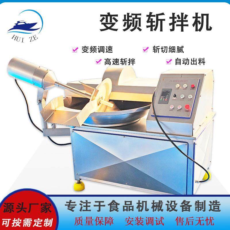 千页豆腐斩泥机厂家优惠鱼糕墨鱼丸芹菜快速变频多功能切碎斩拌机,清洗/食品/商业设备,肉制品加工设备,淘宝优惠券,粉丝福利购,淘宝优惠卷