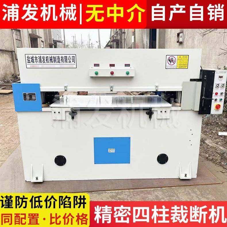 液压精密四柱裁断机冲床切断机补板机包装裁断机吸塑下料机,纺织面料/辅料/配套,皮革加工设备,淘宝优惠券,粉丝福利购,淘宝优惠卷