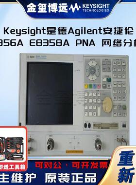 是德KeysightE8356AE8358APNA网络分析仪