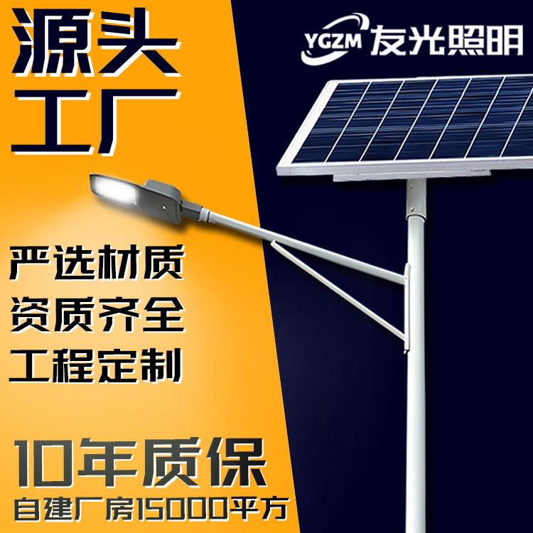 新农村6米太阳能路灯户外庭院太阳能照明灯市政建设太阳能路灯