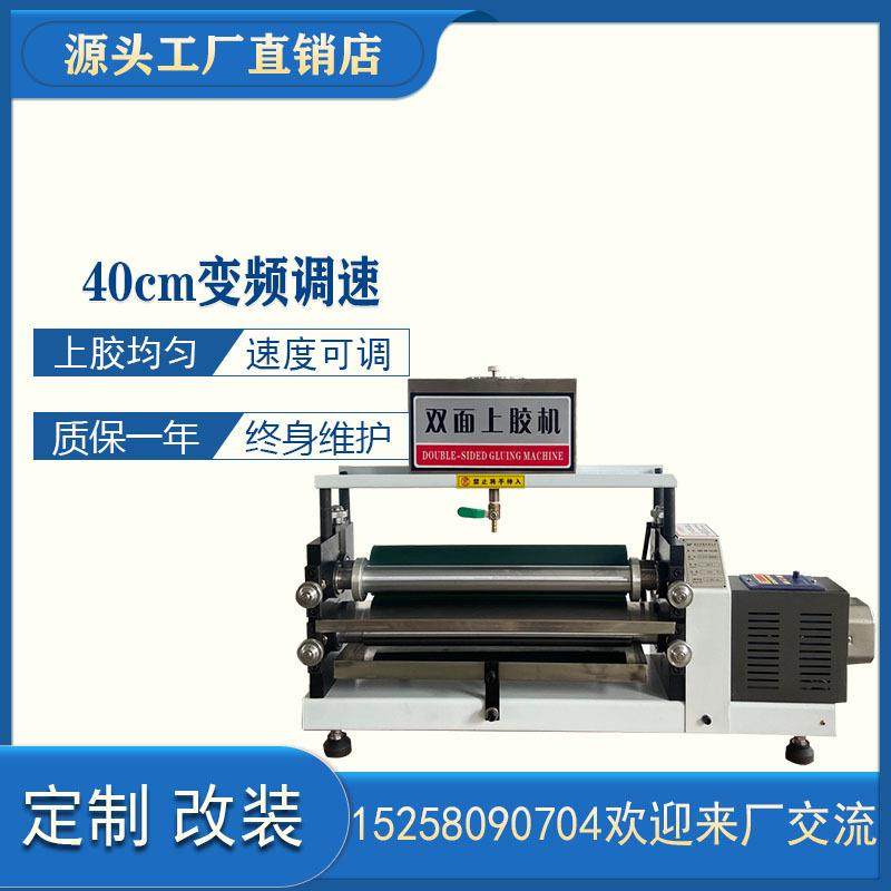全轴承变频调速双面过涂刷胶机自动过胶机支持改装皮革纸张木新款,机械设备,制鞋机械,淘宝优惠券,粉丝福利购,淘宝优惠卷