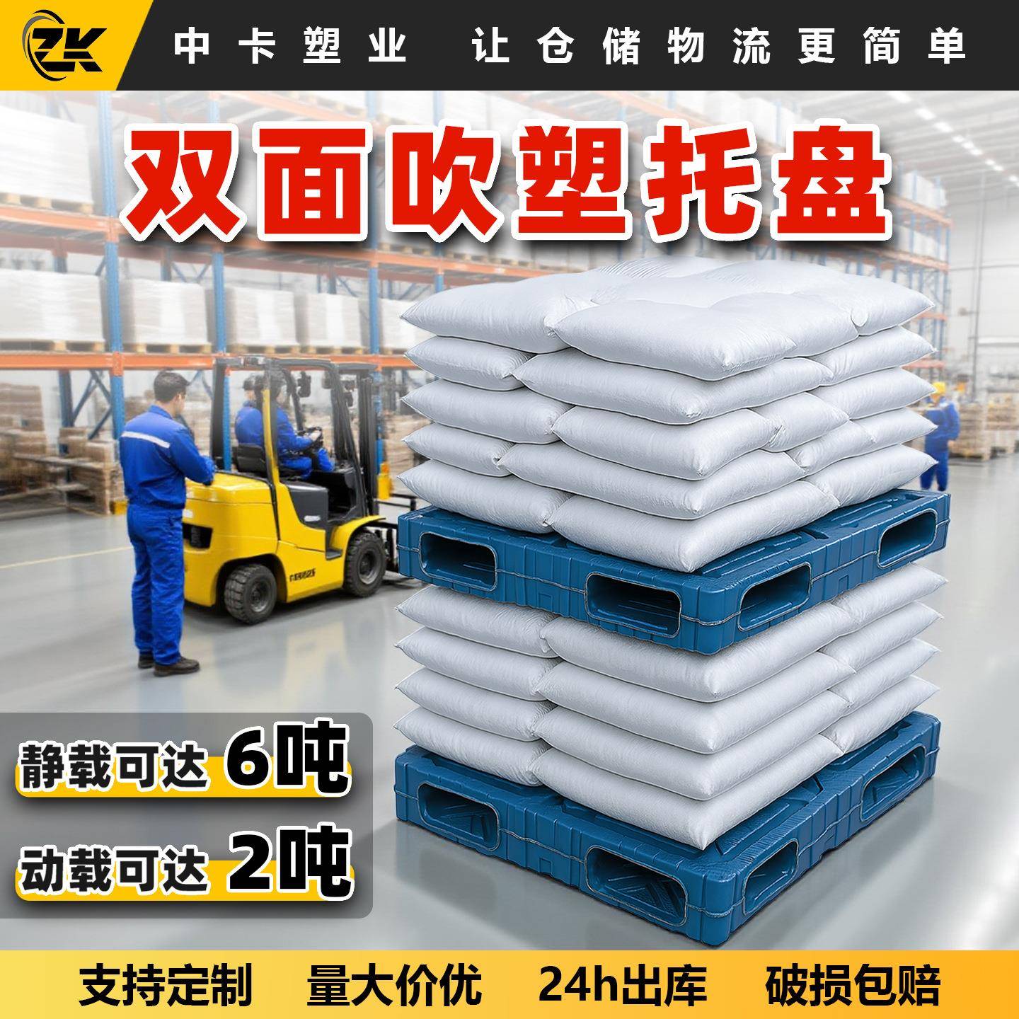 双面重型一体吹塑托盘仓库冷链堆码置物塑胶托盘厂家现货库存