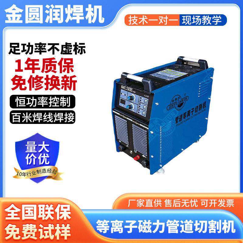 等离子磁力管道切割机外置气泵电等离子切割机