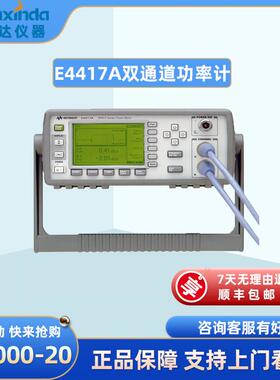 E4417AEPM-P系列双通道功率计租售E4417A功率计