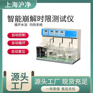 上海多杯多管崩解时限仪JB-1实验室药物智能崩解时限测试仪