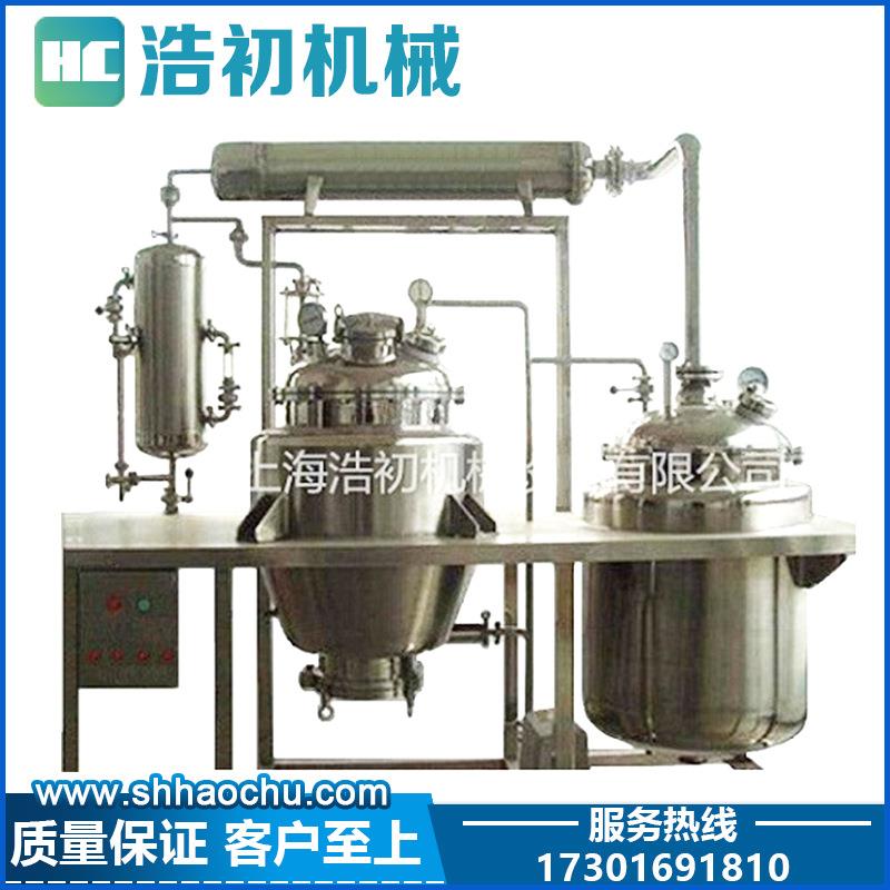 厂家供应多功能动态提取机,萃取设备，植物提取浓缩设备