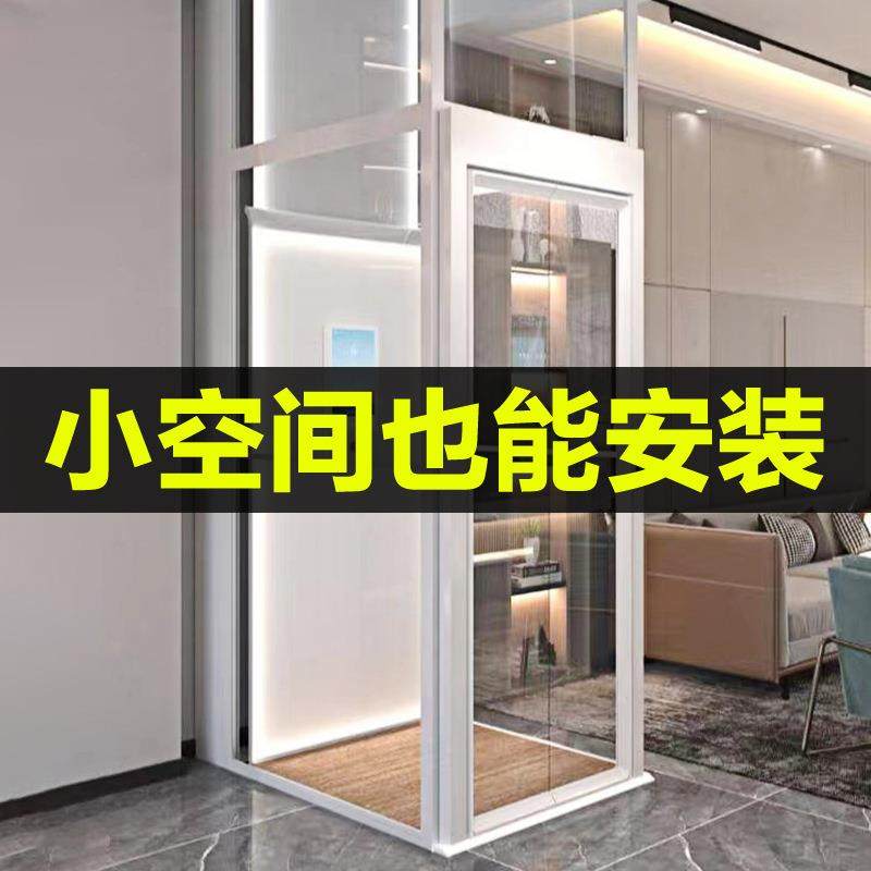 家用电梯二三四五层液压曳引别墅阁楼小型观光升降复式室内外电梯,搬运/仓储/物流设备,其他起重搬运设备,淘宝优惠券,粉丝福利购,淘宝优惠卷