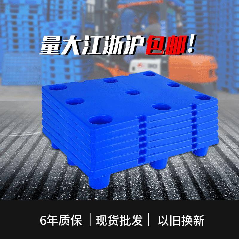 1210单面吹塑平板九脚塑胶托盘仓库叉车板物流塑料托盘