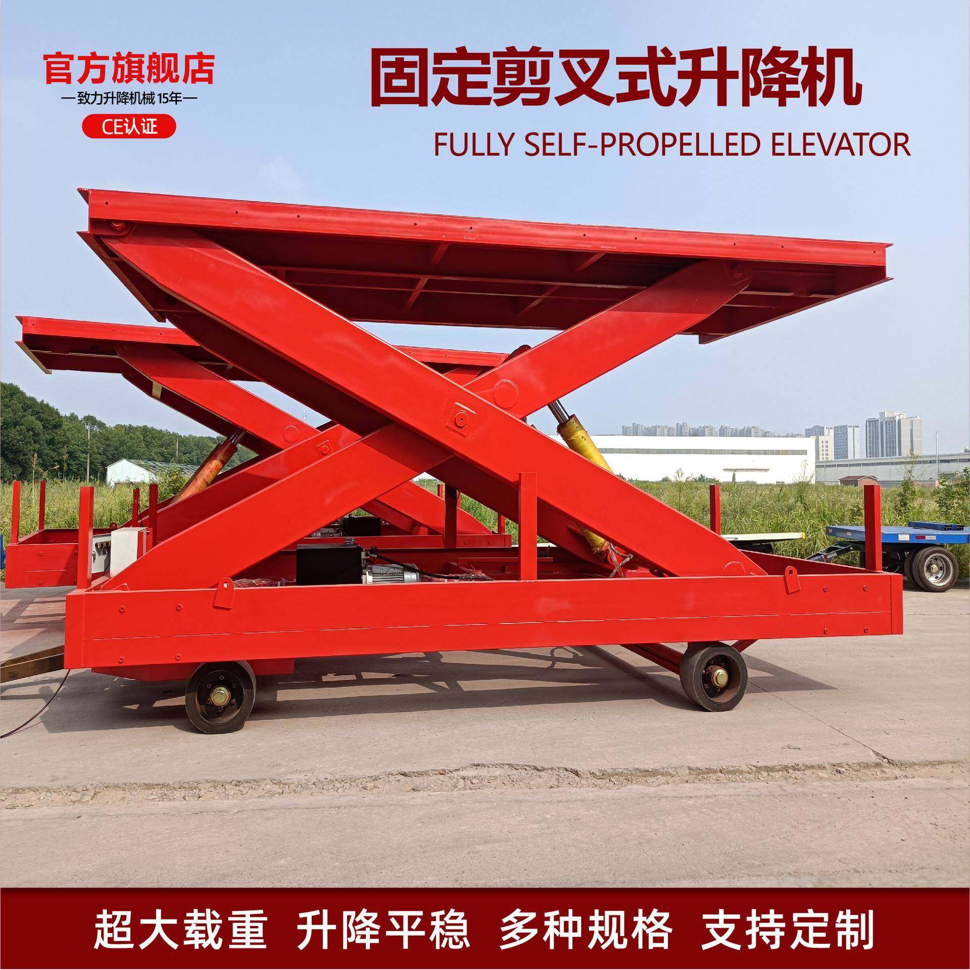 举升平台装车固定剪叉式卸货台仓库货车装卸货液压卸猪电动升降台,搬运/仓储/物流设备,其他起重搬运设备,淘宝优惠券,粉丝福利购,淘宝优惠卷