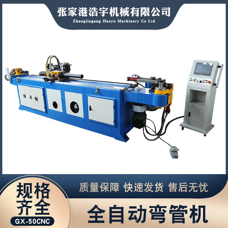 伺服全自动液压弯管机精密不锈钢管材成型设备多功能数控折弯机