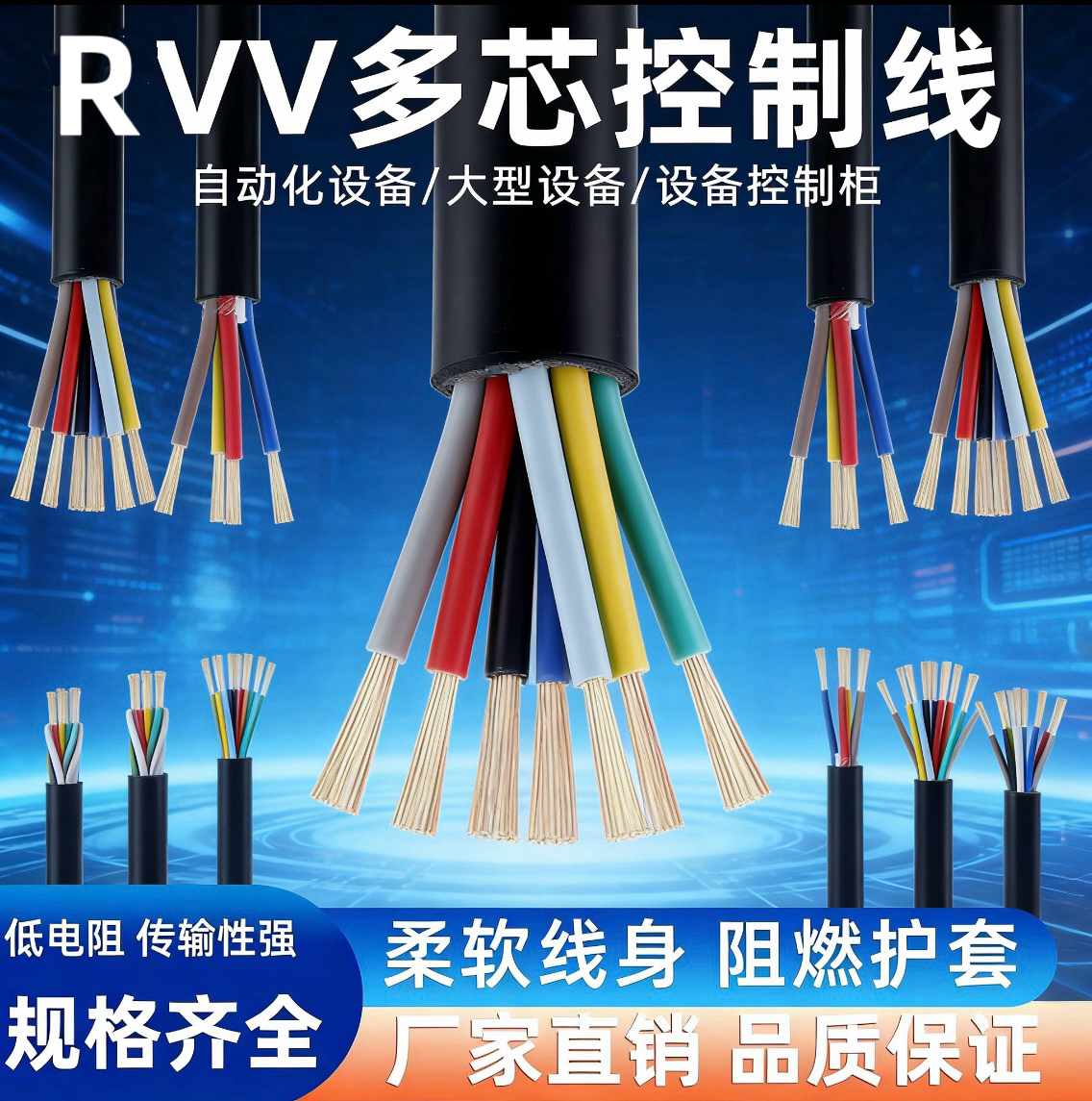 珠江国标多芯信号线2345678 10-12芯控制缆0.3 0.5 0.75 11.5平方,电子/电工,护套线,淘宝优惠券,粉丝福利购,淘宝优惠卷