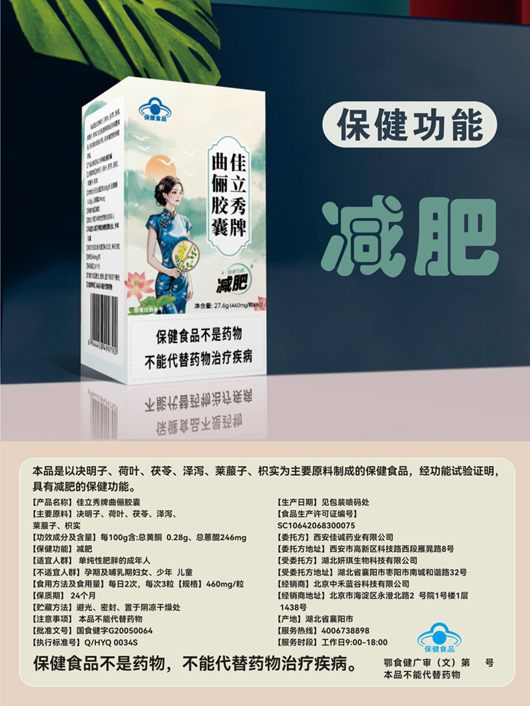 协和花曲俪胶囊27.6g（460mg/粒*60）