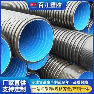 双臂波纹管塑料大口径黑色排污管DN300/400/500HDPE双壁波纹管