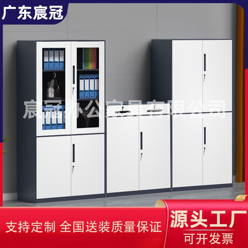 钢制窄边拆装文件柜办公财务铁皮柜带抽屉玻璃门锁资料档案收纳柜