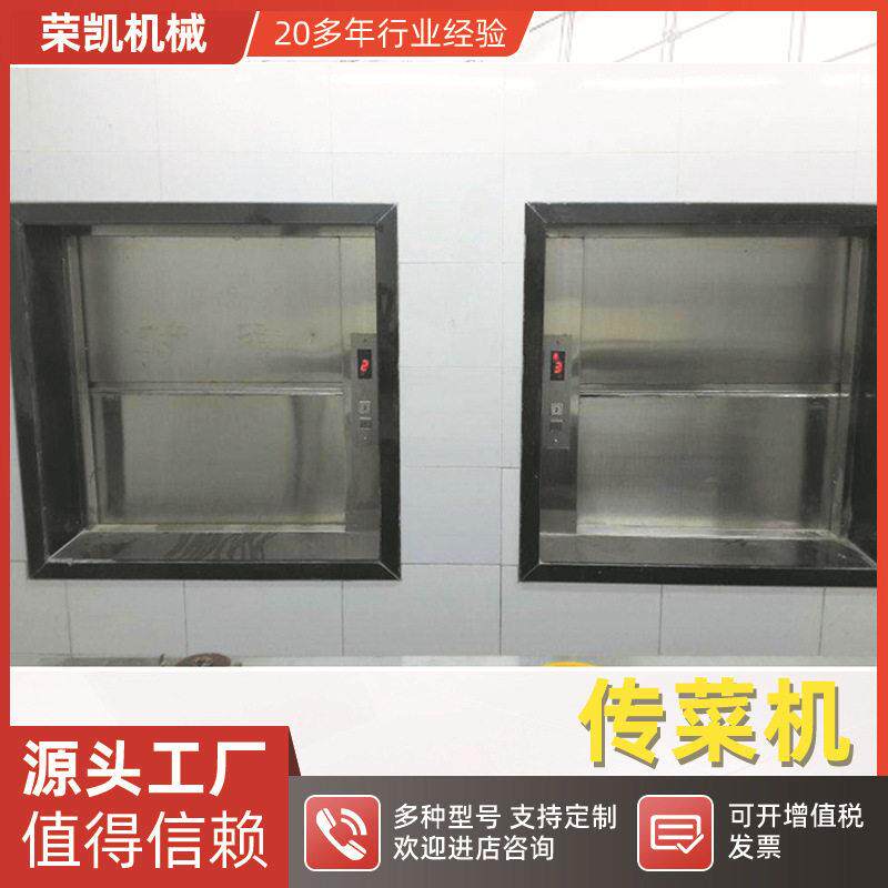 传菜机酒店餐饮厨房食堂用窗口式传菜电梯不锈钢自动升降传菜机