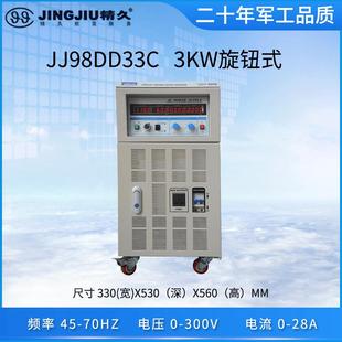 山东变频电源JJ98DD33C3KVA单相单进单出变频电源