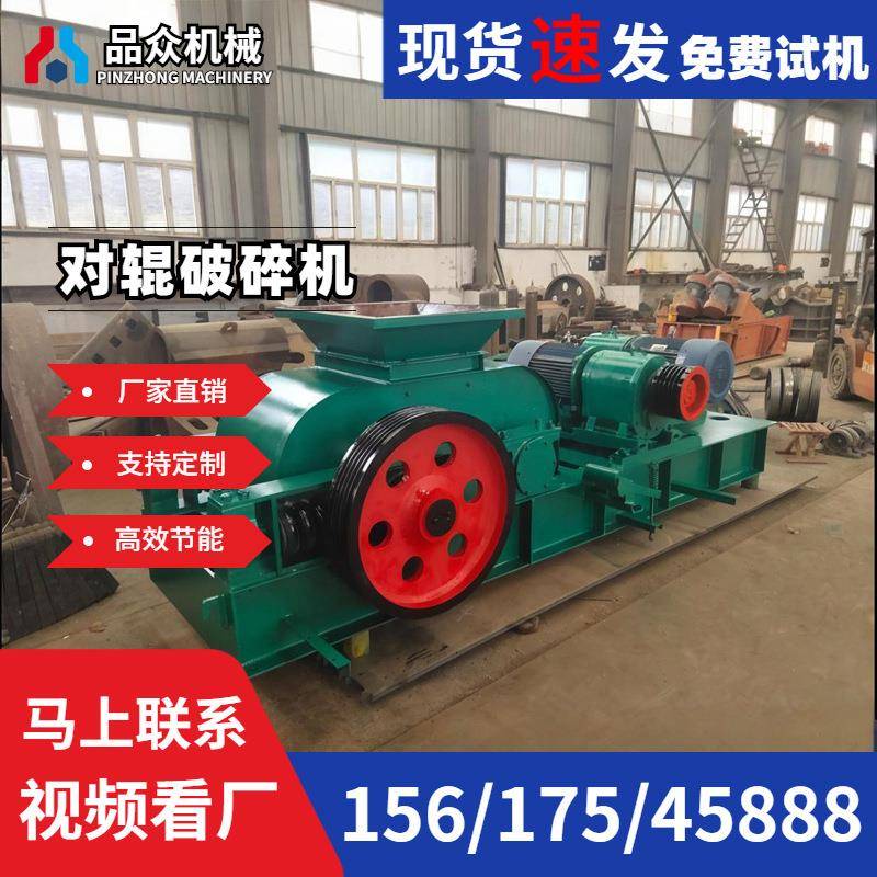 2PG400×250小型对辊破碎机弹簧液压狼牙齿辊煤矸石双辊式制砂机