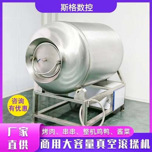 九蒸九晒黄精拌料腌制机中药材拌料机中药粉真空拌料机黄精搅拌机