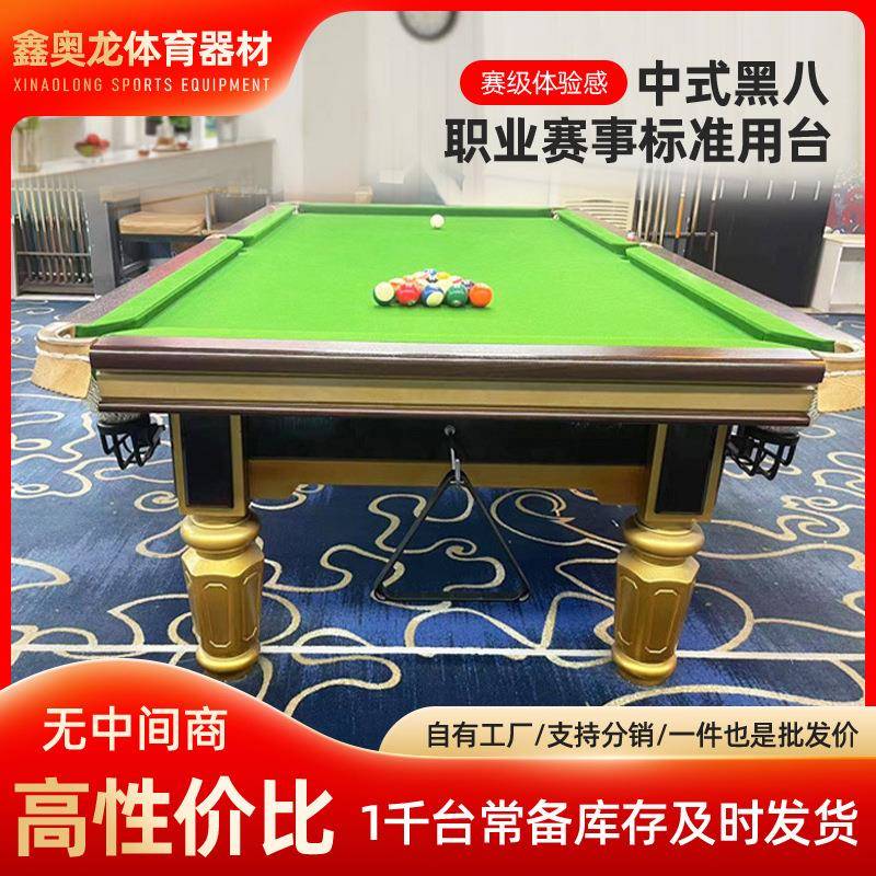 俱乐部商用台球桌中式大理石钢库台球桌包邮包安装厂家