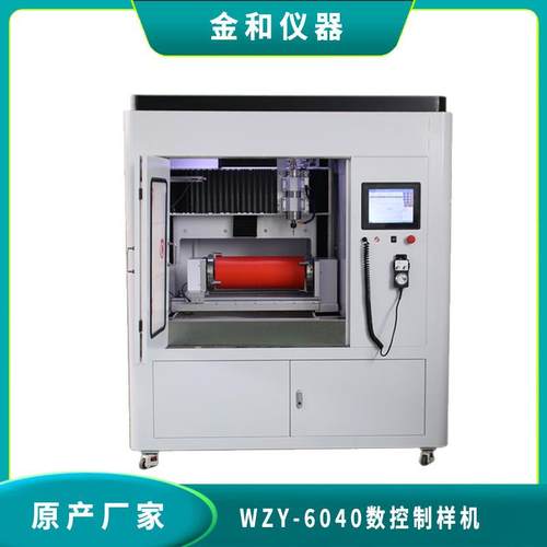 四轴数控管材哑铃万能制样机塑料管直取拉伸冲击压缩维卡样条