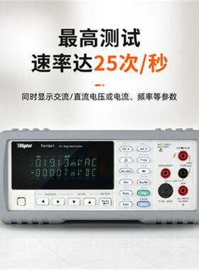 高精度台式万用表TH1951/TH1952/TH1953/TH1963五六位半数字