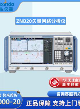 ZNB20矢量网络分析仪100kHz~20GHz租售ZNB系列