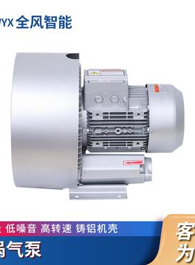 LRB-94S-1双叶轮高压风机RB-72S-4曝气风机5.5KW鱼塘增氧风机厂家