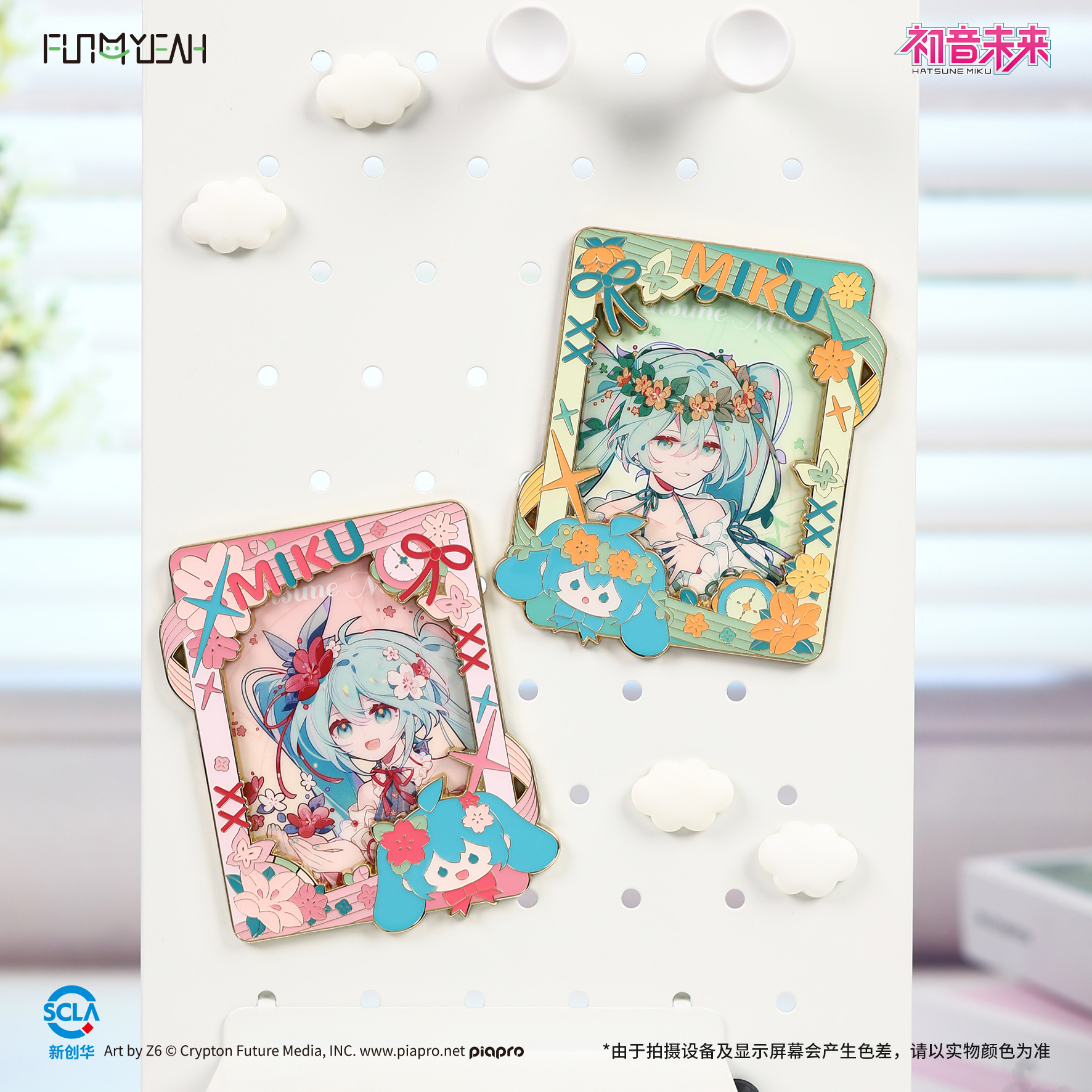 FUN4YEAH初音未来金属相框冰箱贴